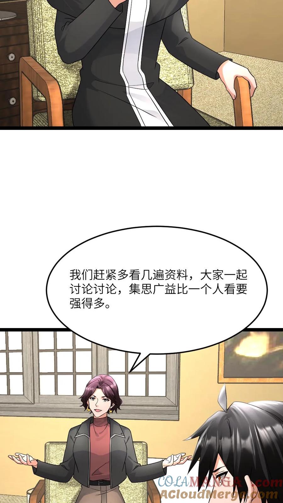 全球冰封：我打造了末日安全屋 第547话 打不过就跑 第9页