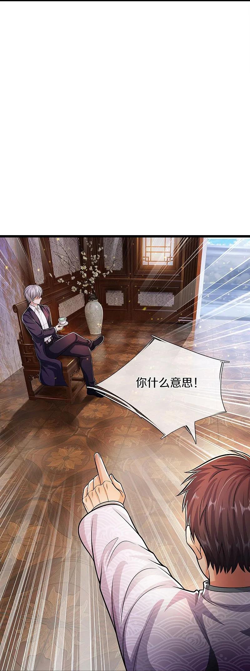 《我是大仙尊》第544话 显山露水，明榜第七 第10页