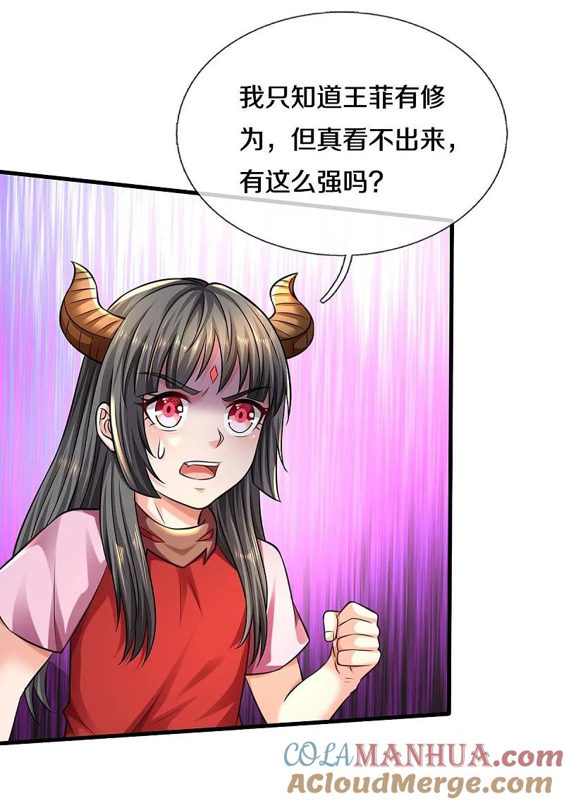 《我是大仙尊》第545话 不自量力，七八为界 第5页
