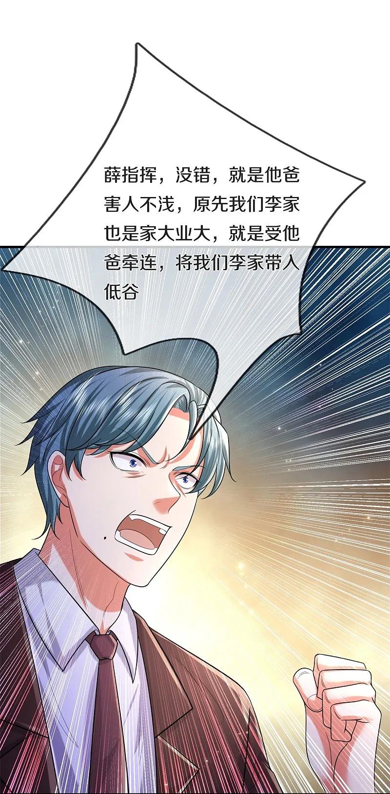 《我是大仙尊》第545话 不自量力，七八为界 第26页