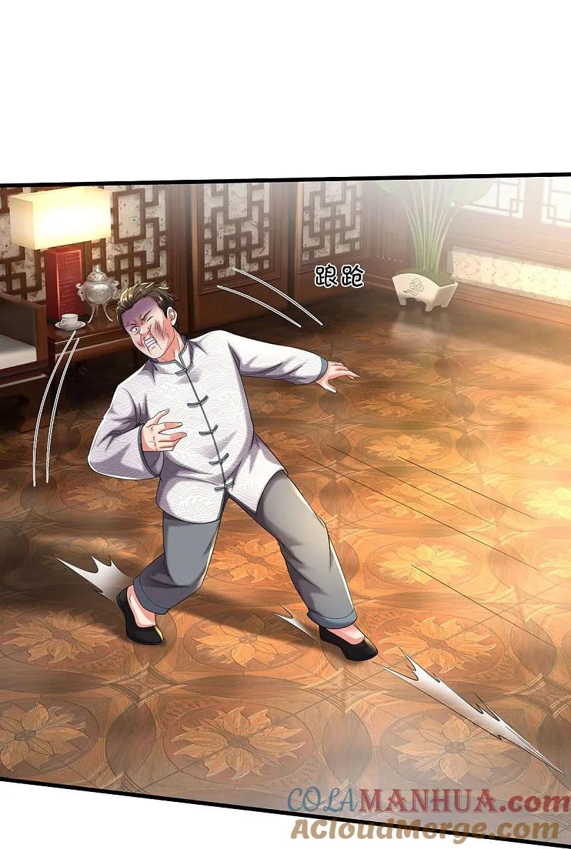 《我是大仙尊》第545话 不自量力，七八为界 第17页