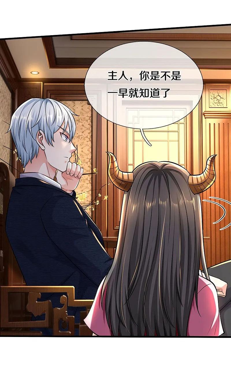 《我是大仙尊》第545话 不自量力，七八为界 第6页