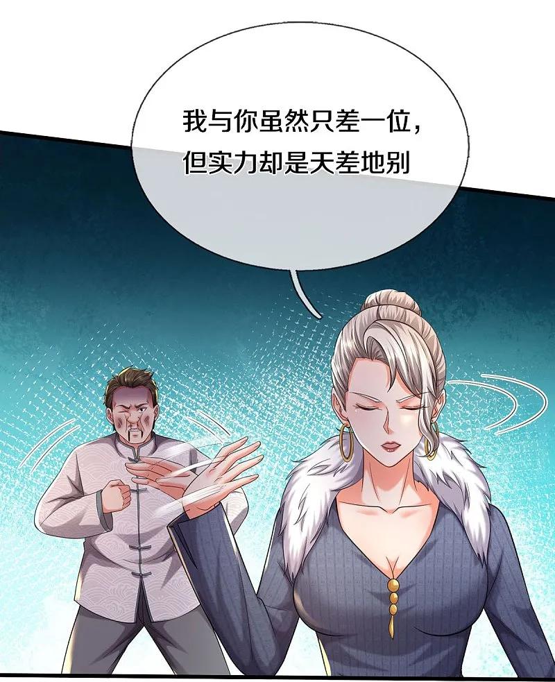 《我是大仙尊》第545话 不自量力，七八为界 第18页
