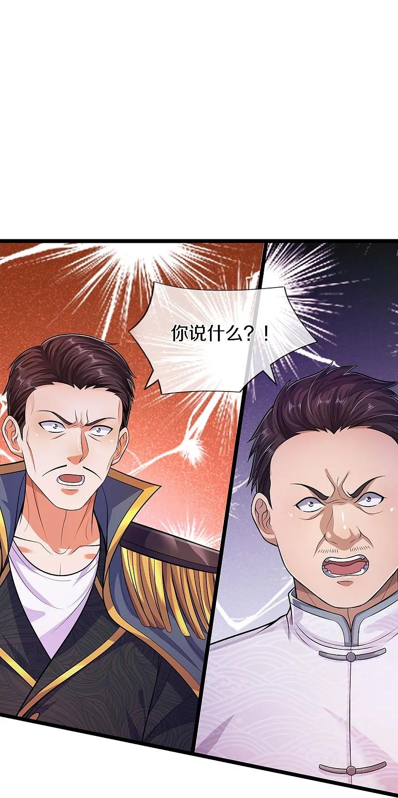 《我是大仙尊》第547话 混元童子功 第22页