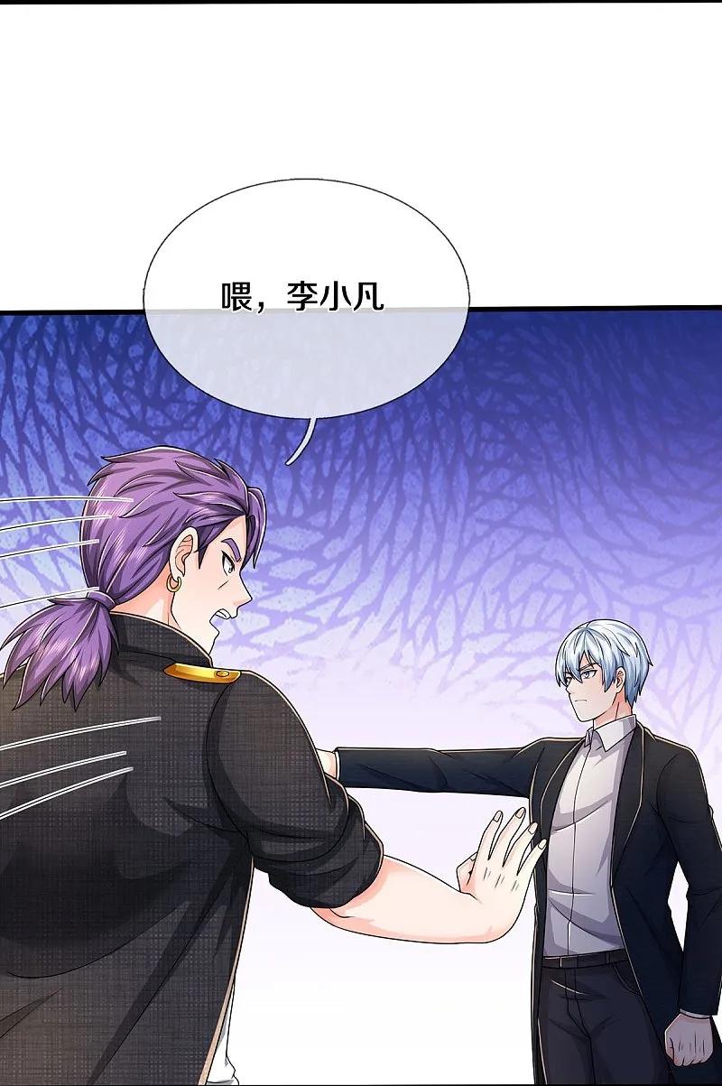 《我是大仙尊》第547话 混元童子功 第16页