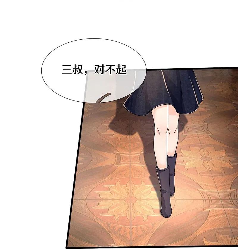 《我是大仙尊》第547话 混元童子功 第20页