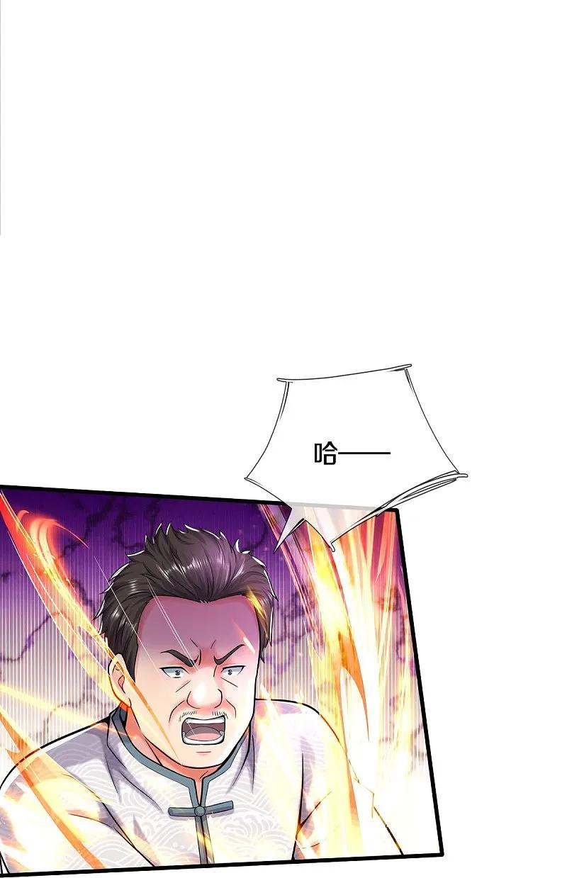 《我是大仙尊》第548话 混元无极，闪电化形 第10页