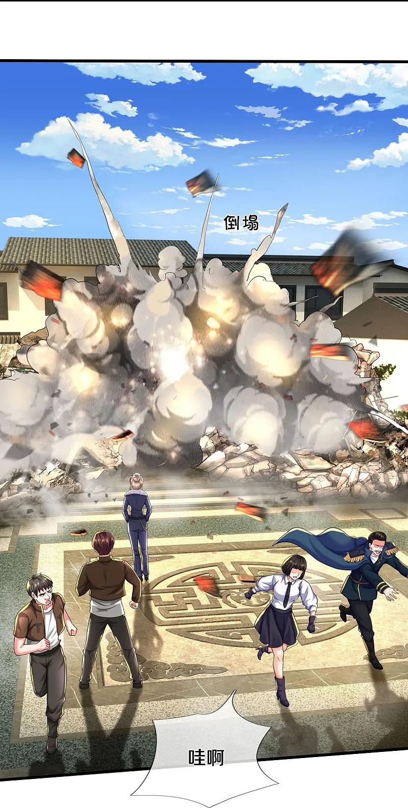 《我是大仙尊》第548话 混元无极，闪电化形 第22页