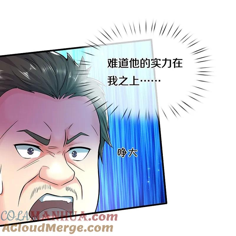 《我是大仙尊》第548话 混元无极，闪电化形 第13页