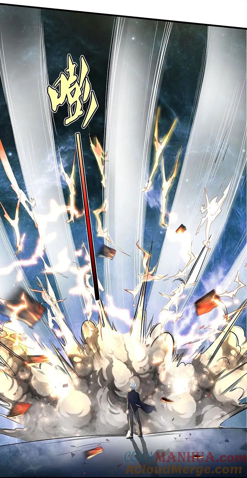 《我是大仙尊》第548话 混元无极，闪电化形 第21页