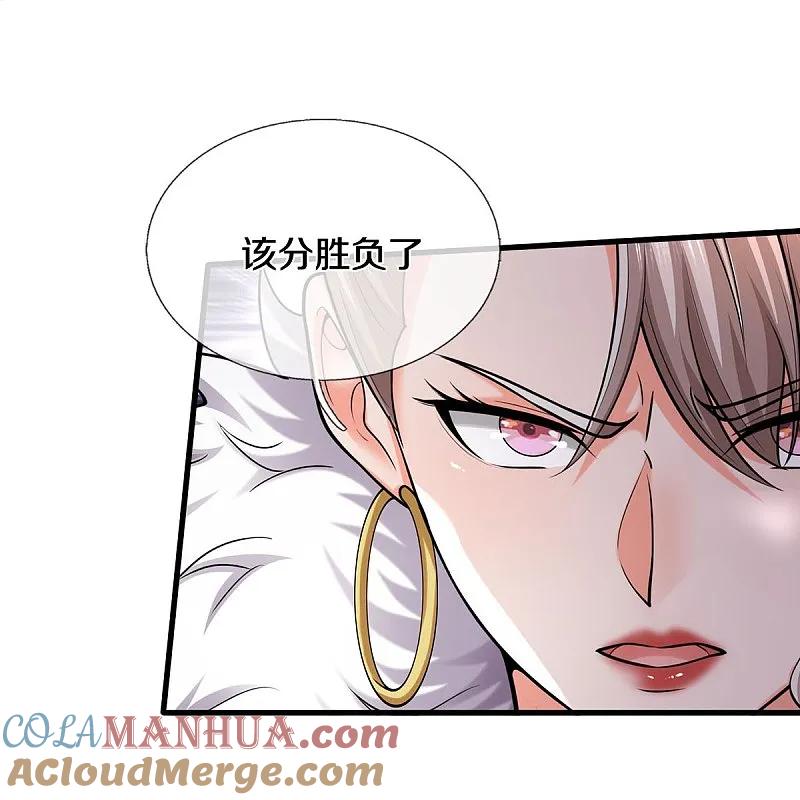 《我是大仙尊》第548话 混元无极，闪电化形 第25页