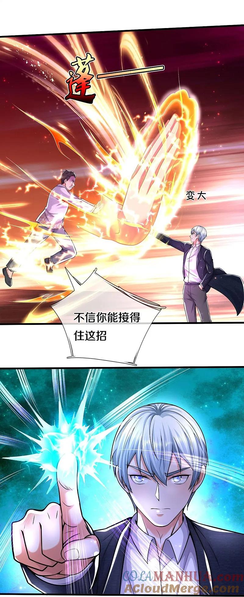 《我是大仙尊》第548话 混元无极，闪电化形 第11页