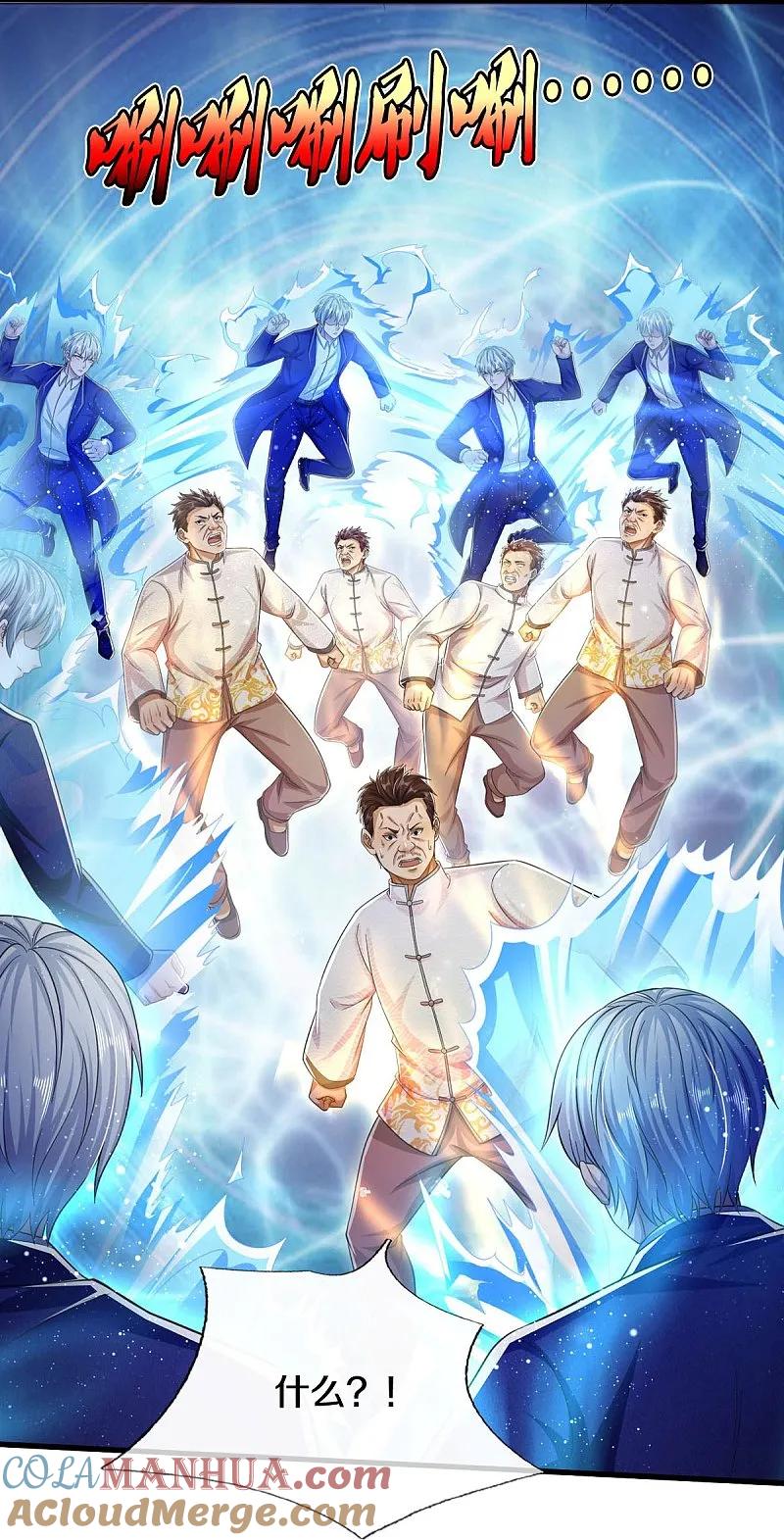 《我是大仙尊》第549话 成王败寇，难成大器 第21页