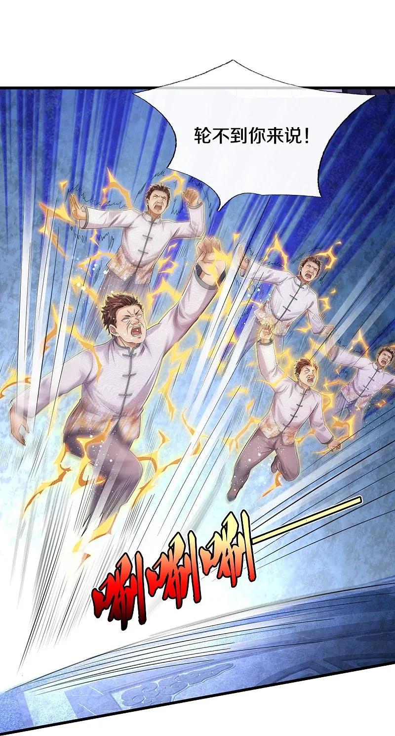 《我是大仙尊》第549话 成王败寇，难成大器 第18页
