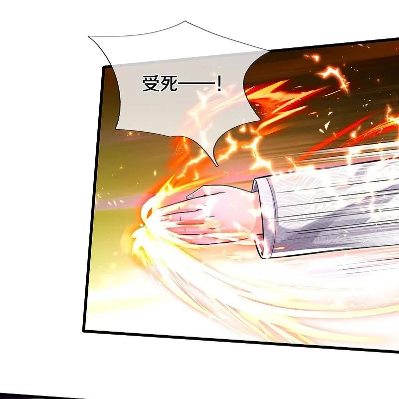 《我是大仙尊》第549话 成王败寇，难成大器 第4页