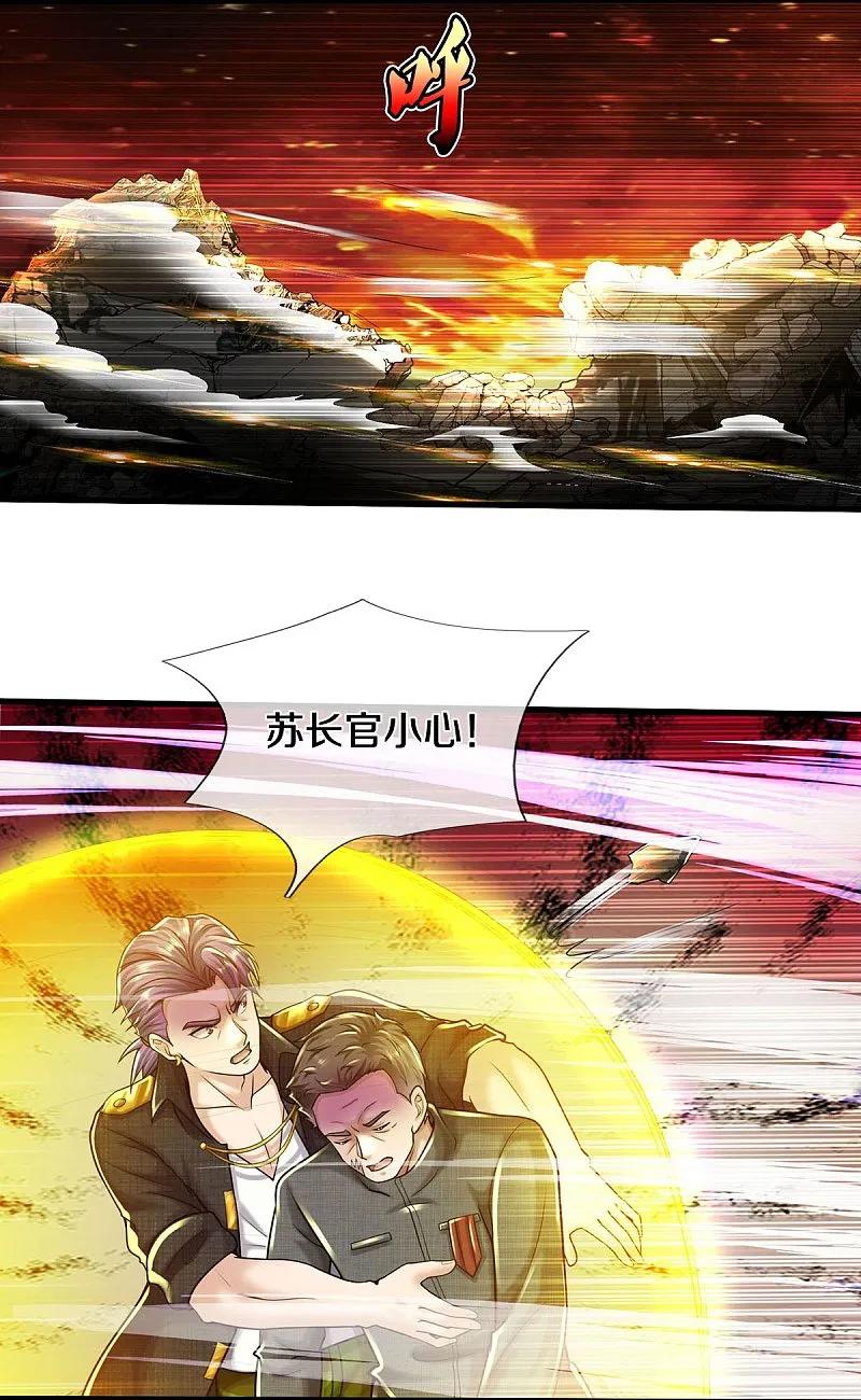《我是大仙尊》第549话 成王败寇，难成大器 第10页