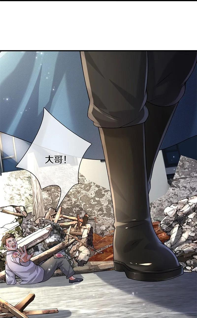 《我是大仙尊》第550话 大势所趋，争话语权 第16页