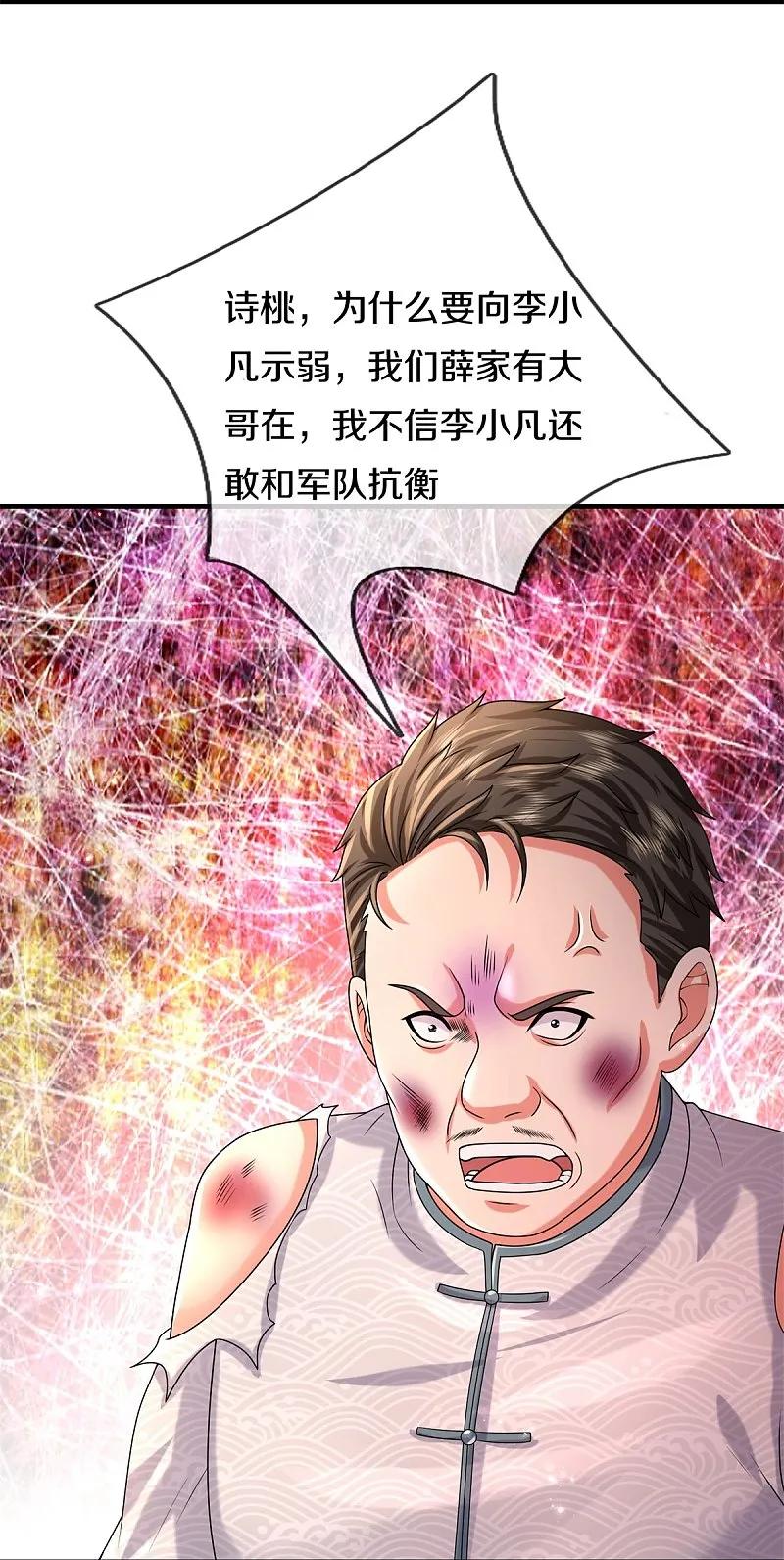《我是大仙尊》第550话 大势所趋，争话语权 第22页