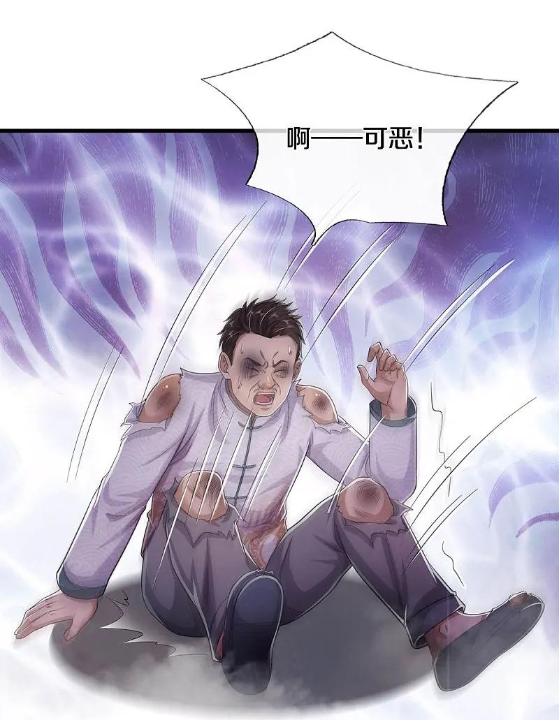《我是大仙尊》第550话 大势所趋，争话语权 第6页
