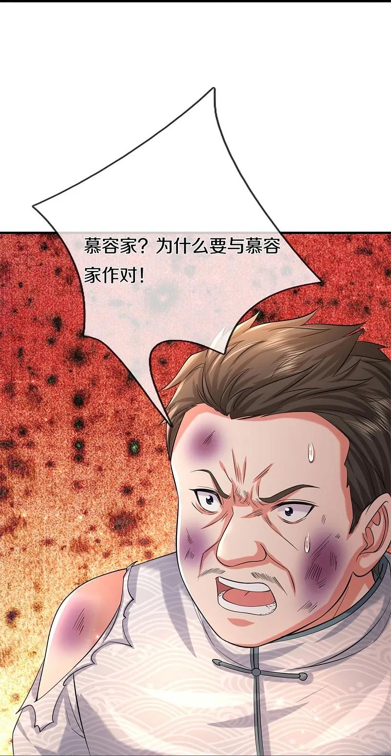 《我是大仙尊》第550话 大势所趋，争话语权 第28页