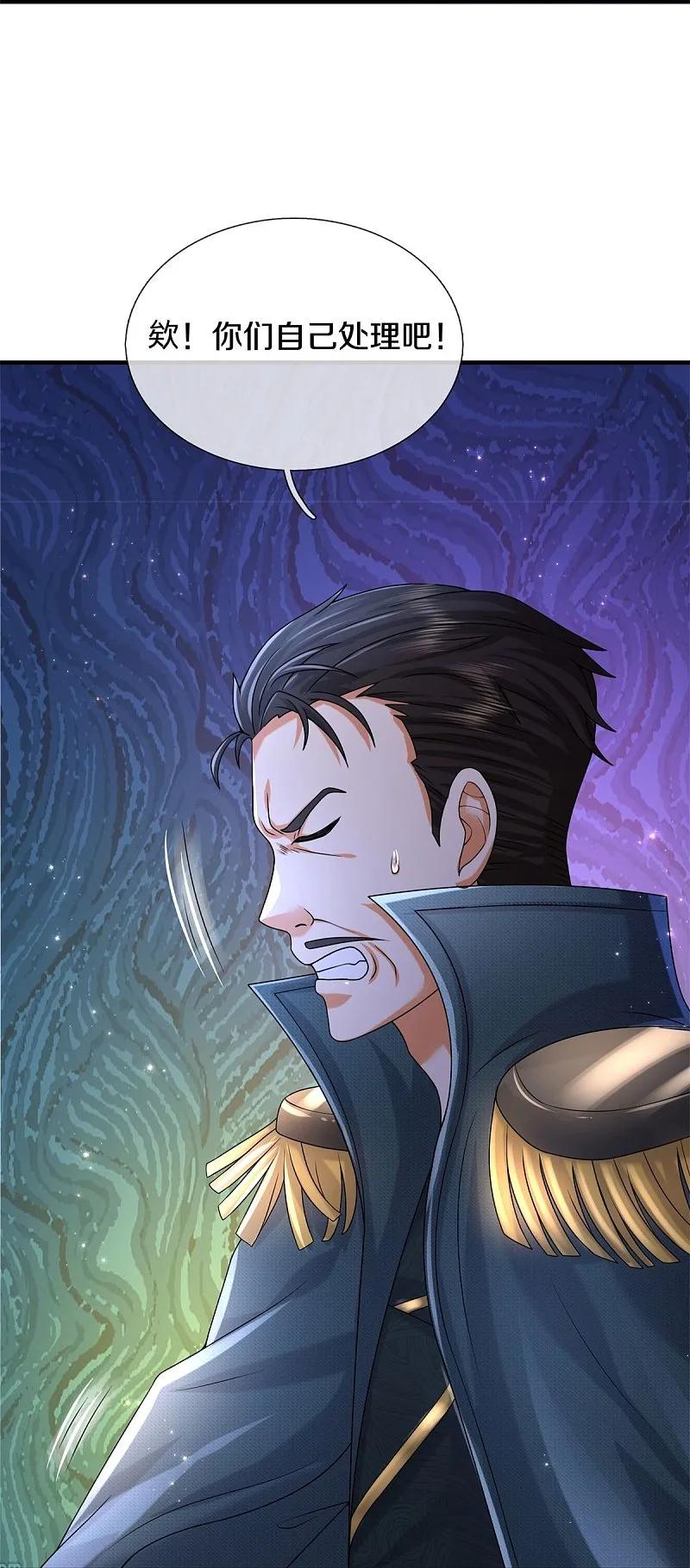 《我是大仙尊》第550话 大势所趋，争话语权 第14页