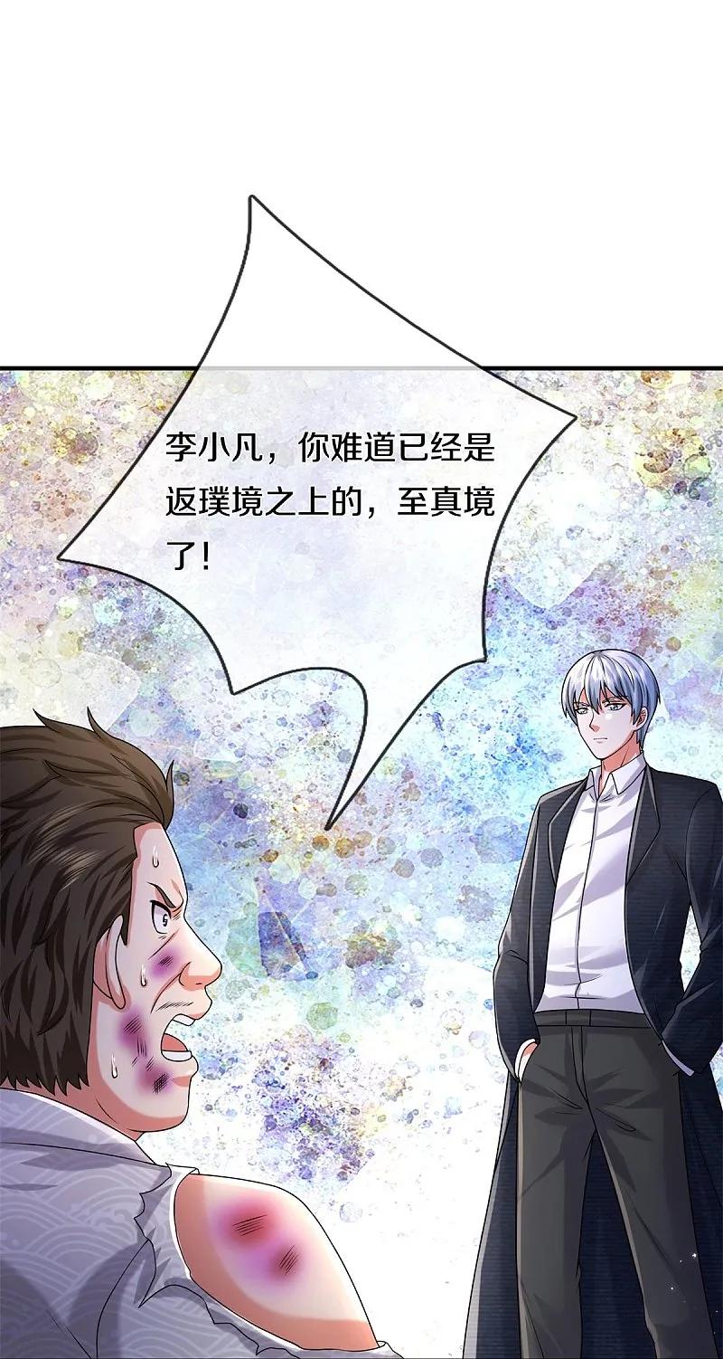 《我是大仙尊》第550话 大势所趋，争话语权 第18页
