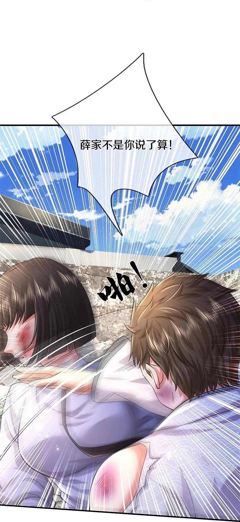 《我是大仙尊》第550话 大势所趋，争话语权 第30页