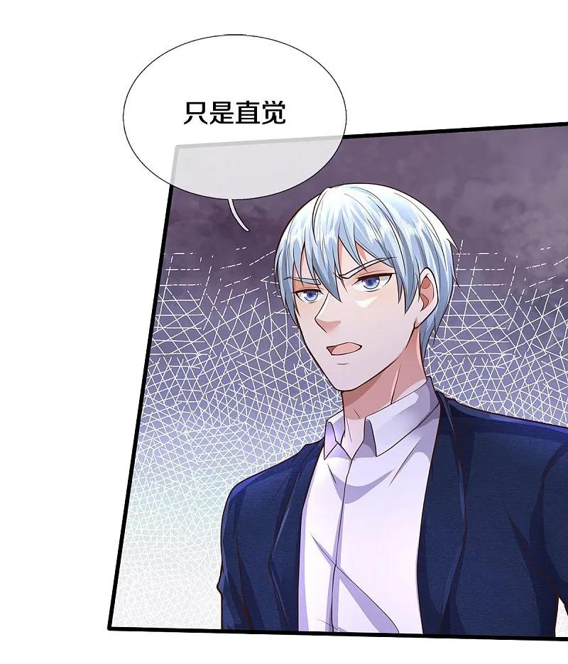 《我是大仙尊》第551话 心意已决，暗中监视 第10页