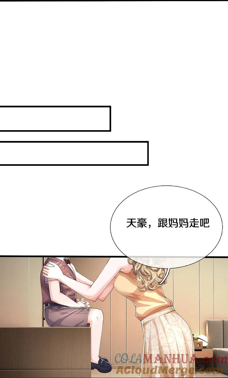 《我是大仙尊》第551话 心意已决，暗中监视 第27页