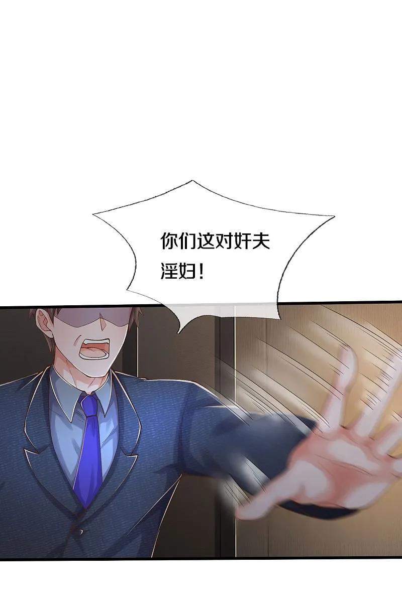 《我是大仙尊》第551话 心意已决，暗中监视 第22页