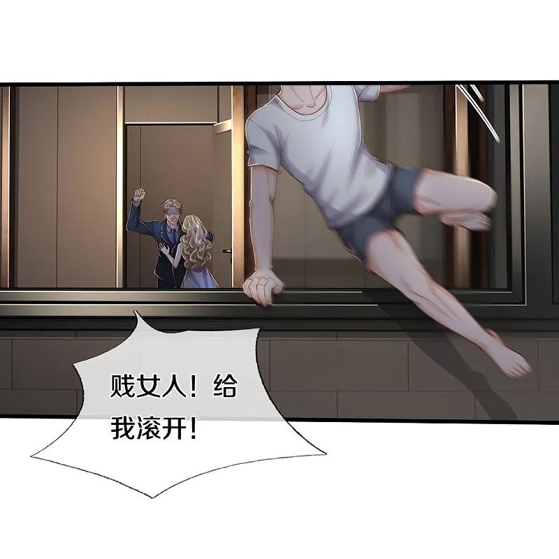 《我是大仙尊》第551话 心意已决，暗中监视 第24页