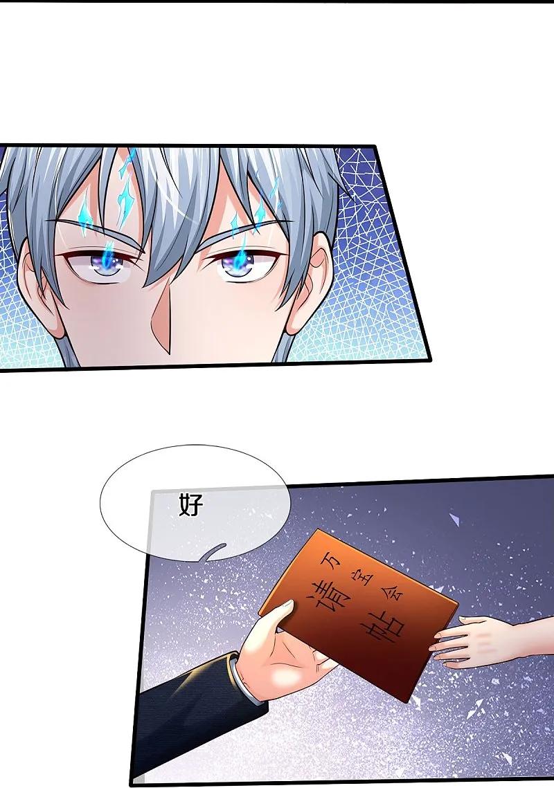 《我是大仙尊》第552话 不幸童年，万恶之源 第20页