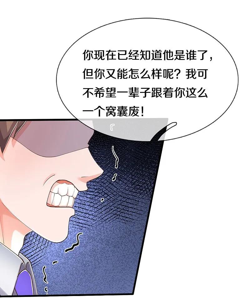 《我是大仙尊》第552话 不幸童年，万恶之源 第4页