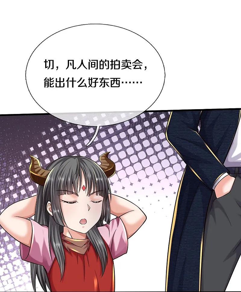 《我是大仙尊》第552话 不幸童年，万恶之源 第24页