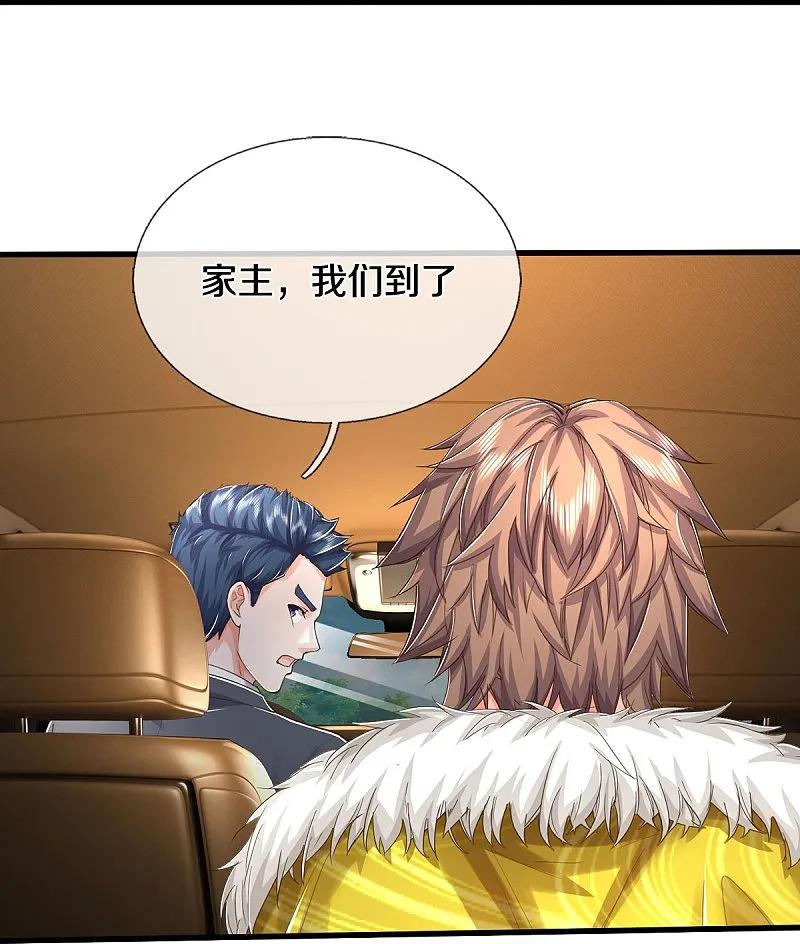 《我是大仙尊》第552话 不幸童年，万恶之源 第14页