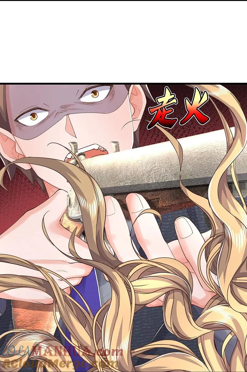 《我是大仙尊》第552话 不幸童年，万恶之源 第9页