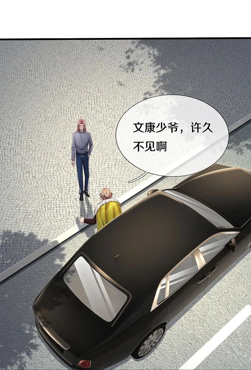 《我是大仙尊》第552话 不幸童年，万恶之源 第16页