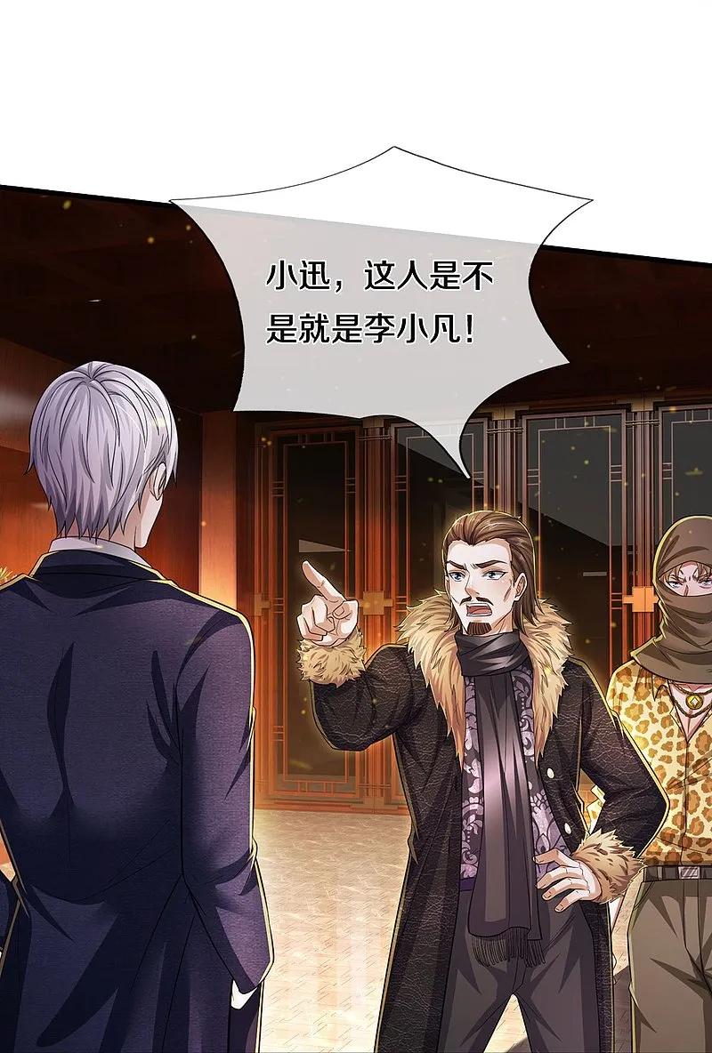 《我是大仙尊》第553话 招摇撞骗，再续前缘 第22页