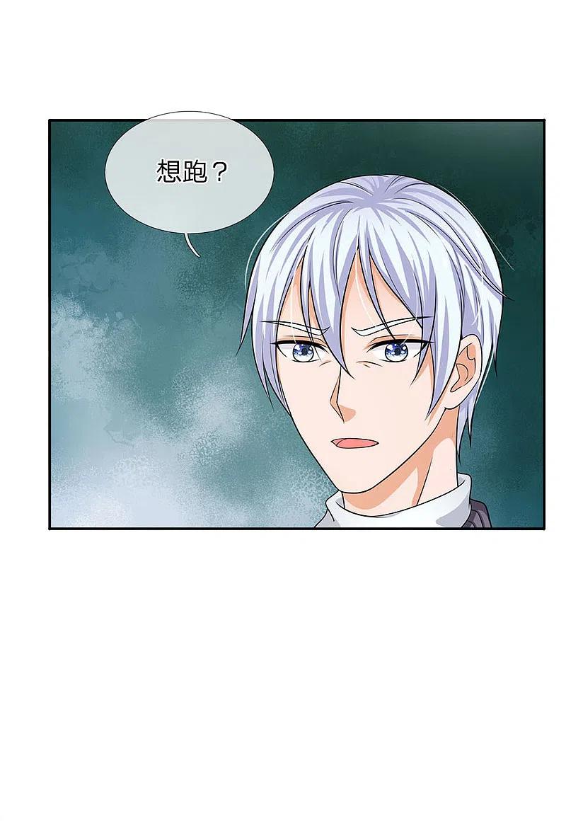 《我是大仙尊》第55话 力挫强敌，众豪臣服 第15页