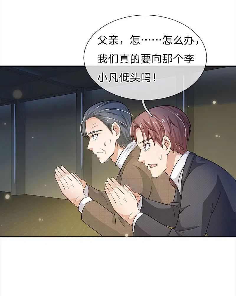《我是大仙尊》第55话 力挫强敌，众豪臣服 第27页