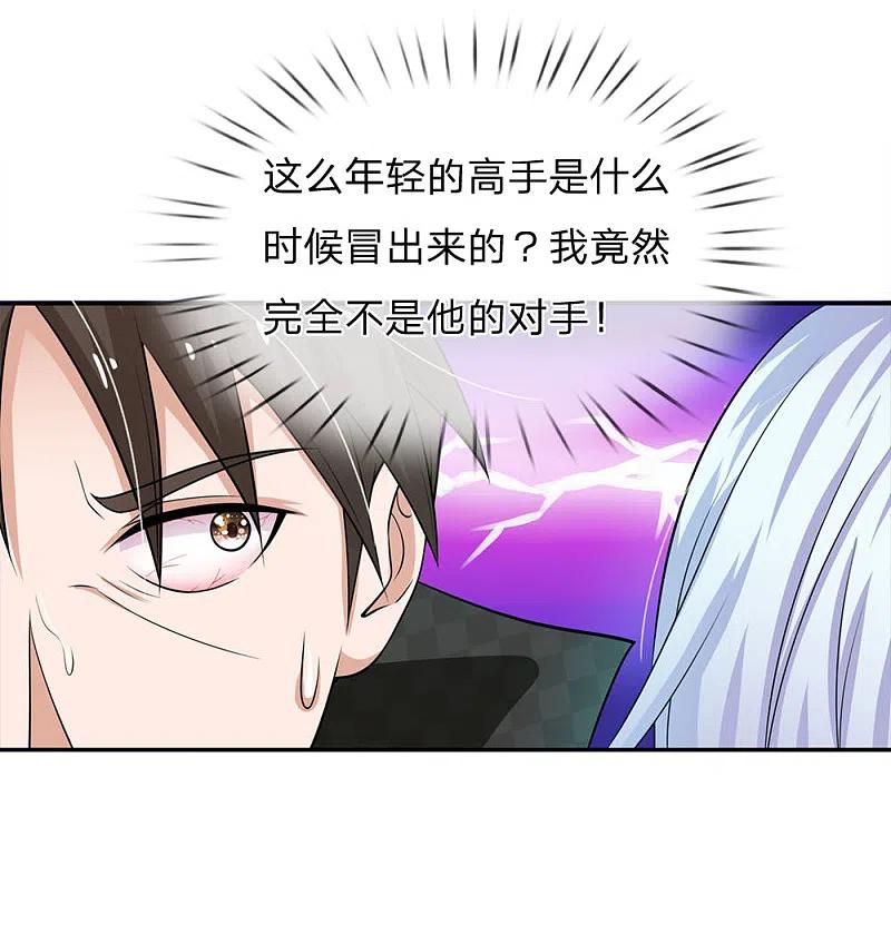 《我是大仙尊》第55话 力挫强敌，众豪臣服 第13页