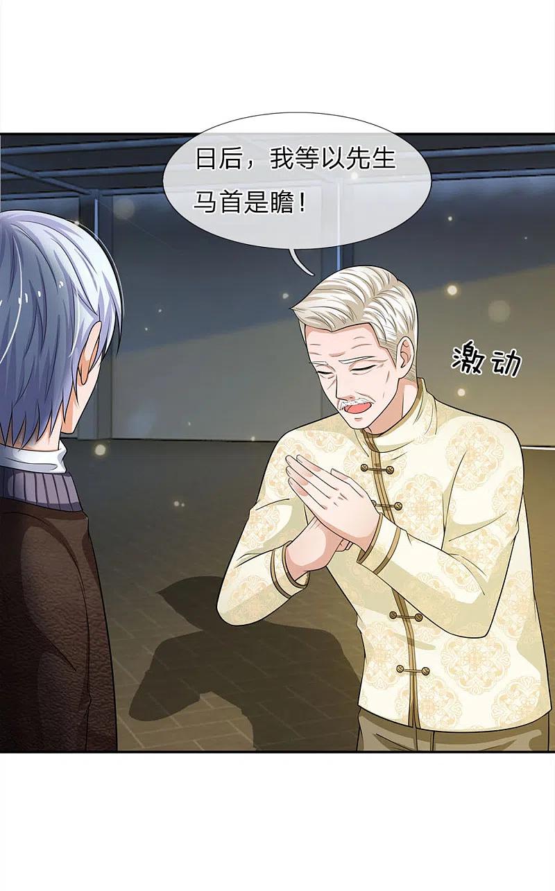 《我是大仙尊》第55话 力挫强敌，众豪臣服 第25页
