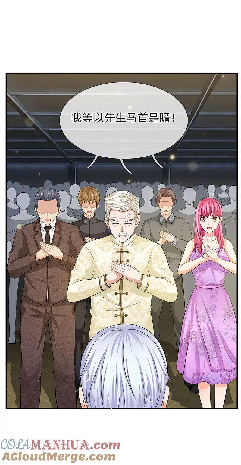 《我是大仙尊》第55话 力挫强敌，众豪臣服 第26页