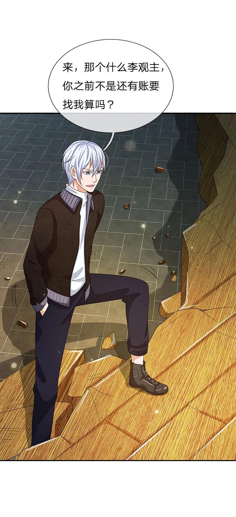 《我是大仙尊》第55话 力挫强敌，众豪臣服 第31页