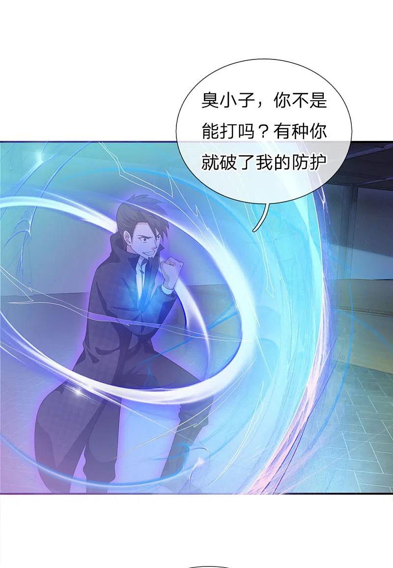 《我是大仙尊》第55话 力挫强敌，众豪臣服 第9页