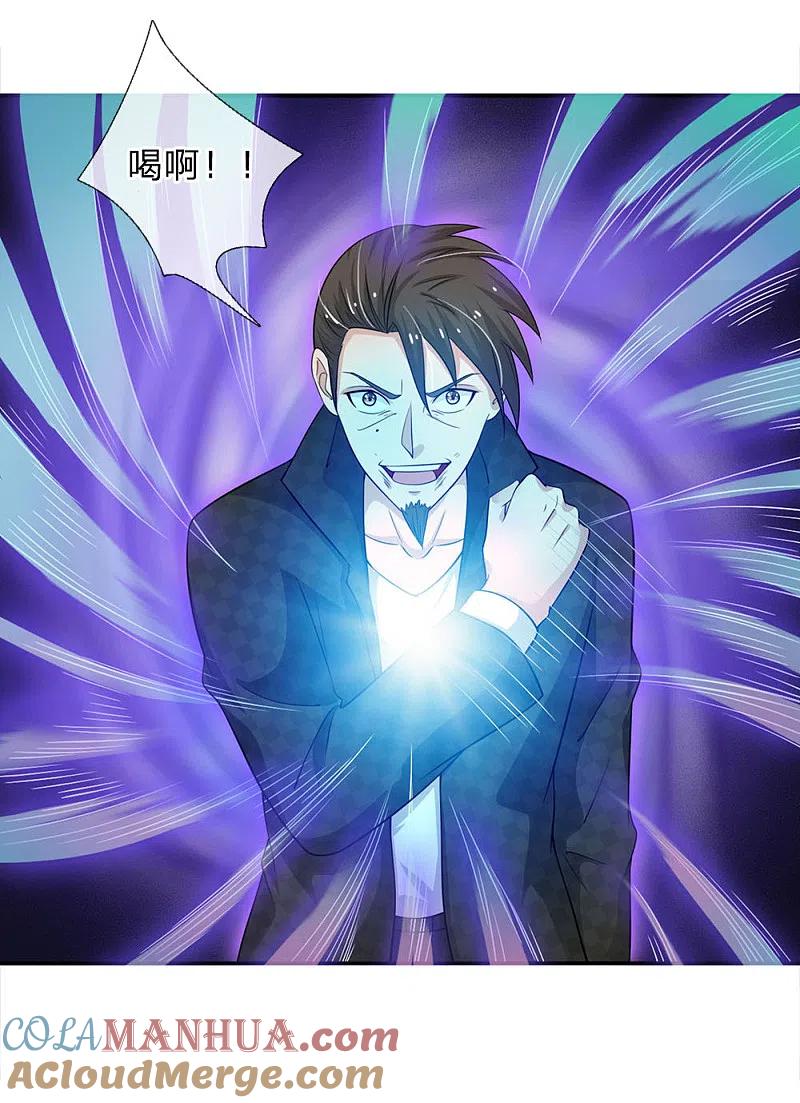 《我是大仙尊》第55话 力挫强敌，众豪臣服 第8页