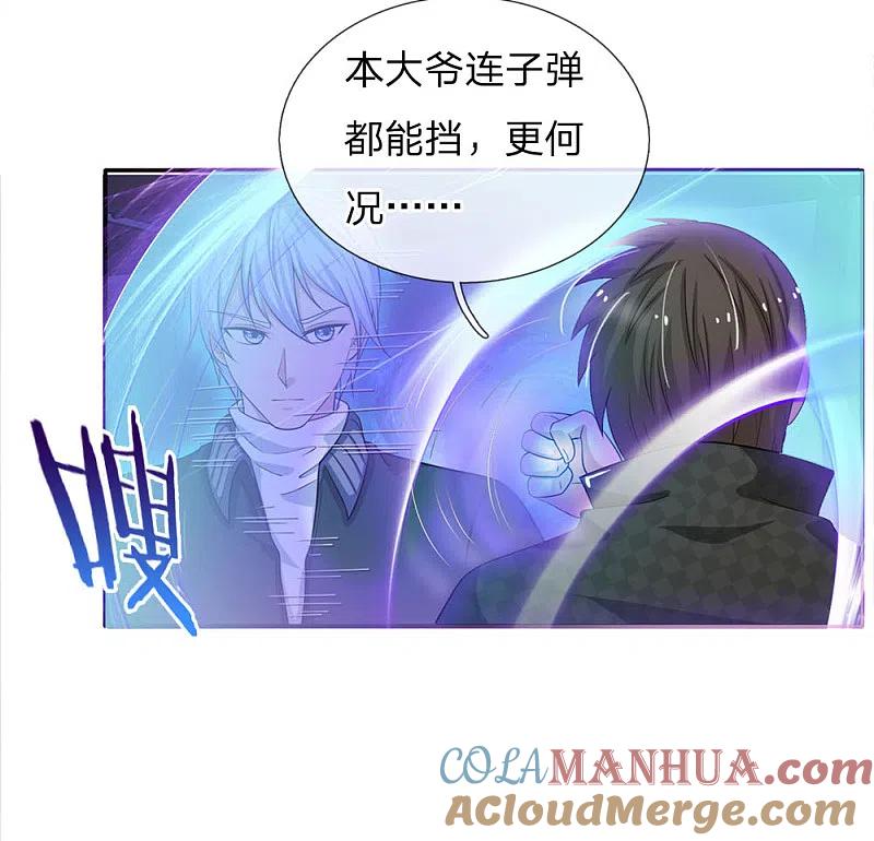《我是大仙尊》第55话 力挫强敌，众豪臣服 第10页