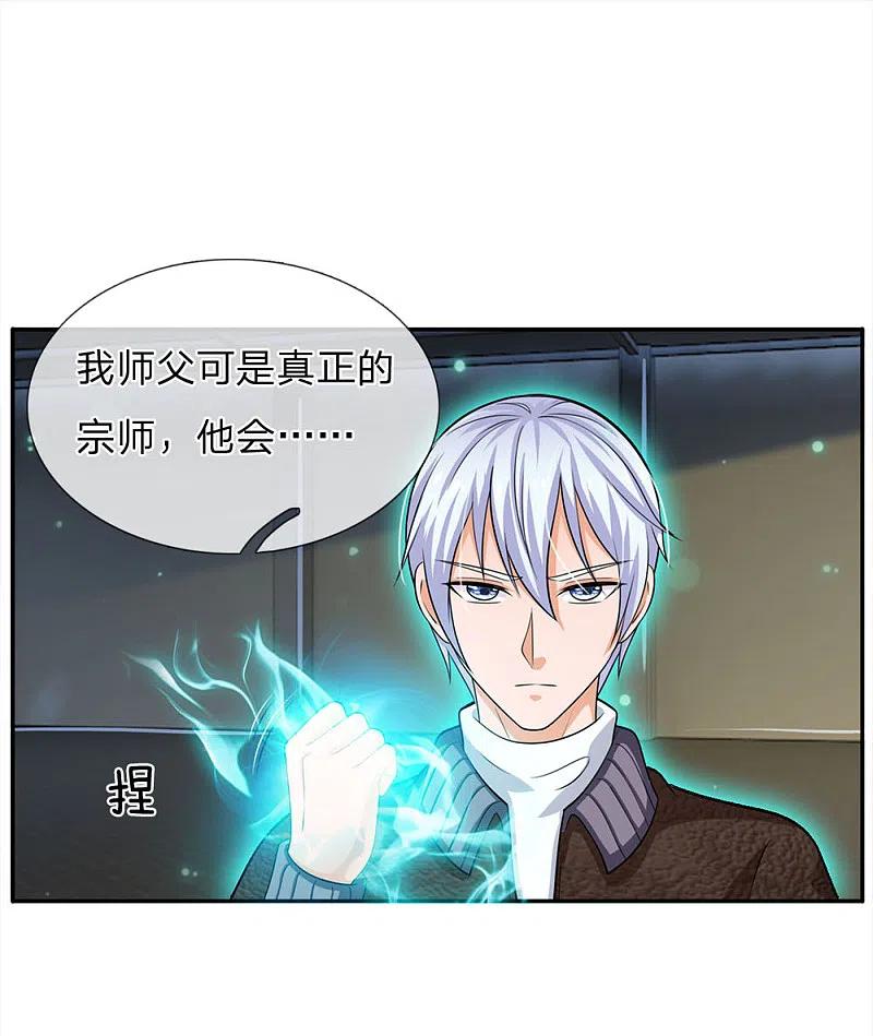 《我是大仙尊》第55话 力挫强敌，众豪臣服 第21页