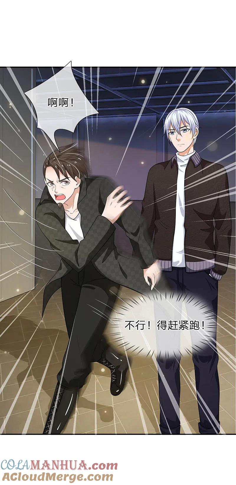 《我是大仙尊》第55话 力挫强敌，众豪臣服 第14页
