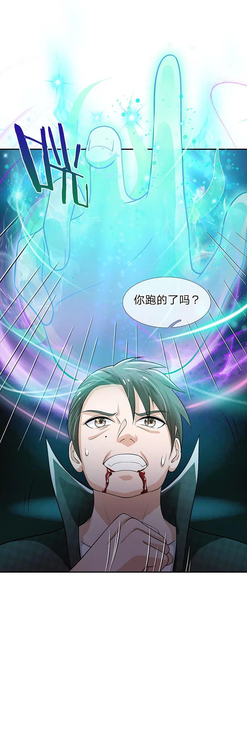 《我是大仙尊》第55话 力挫强敌，众豪臣服 第17页